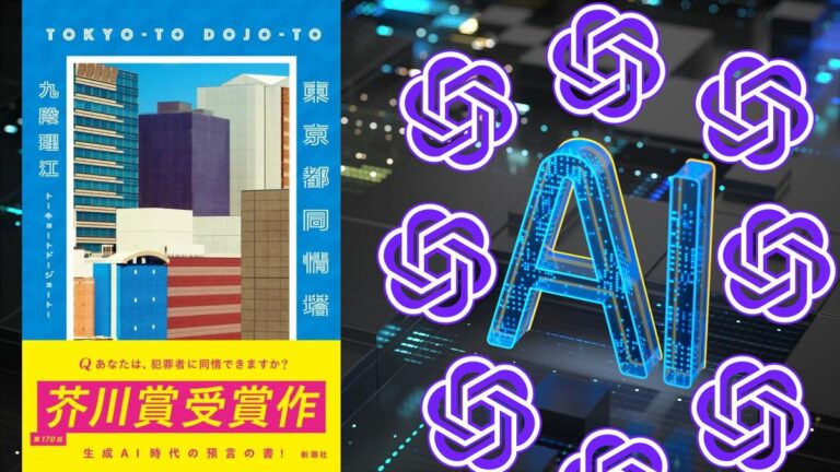 Japonya’nın en prestijli edebiyat ödülünü kazanan romancı ChatGPT kullandığını açıkladı